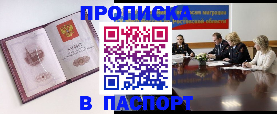 временная регистрация гарантия в Каргополе