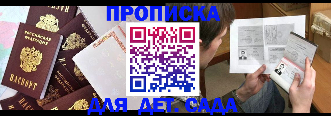 прописка 2025 в Каргополе