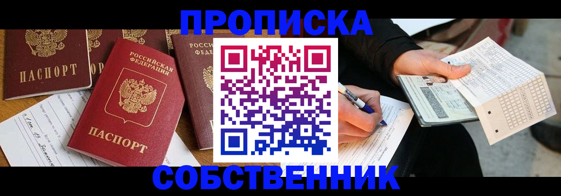 прописка 2025 в Каргополе