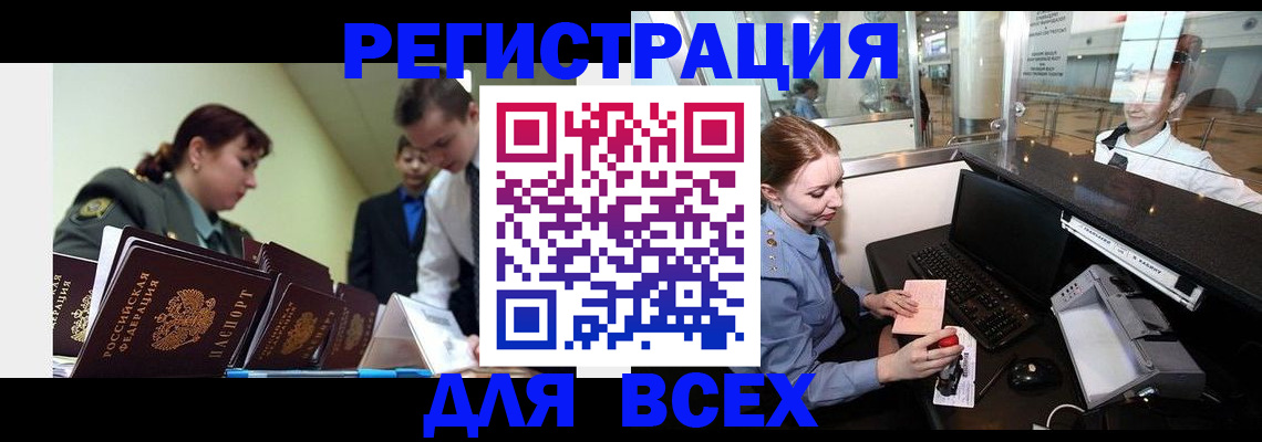 купить прописку в Каргополе