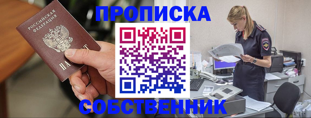 временная регистрация для всех в Каргополе