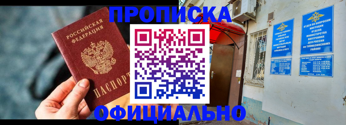 прописка 2025 в Каргополе