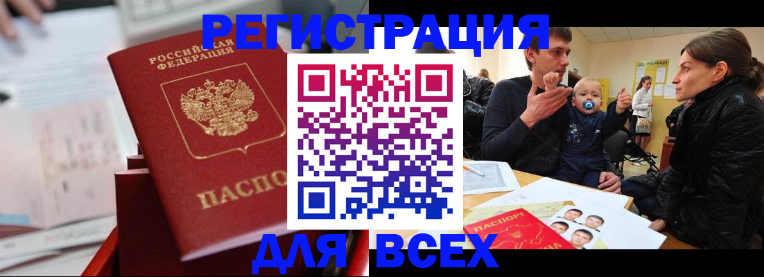 прописка 2025 в Каргополе