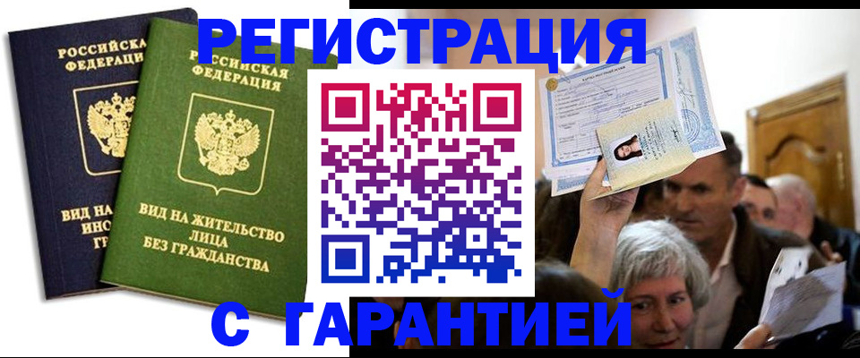 временная регистрация надежно в Каргополе