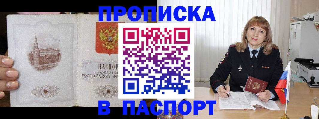 прописка штамп в Каргополе