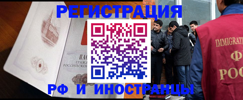 прописка ребенка в Каргополе