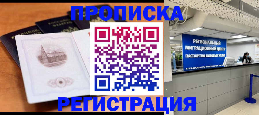 прописка для школы в Каргополе